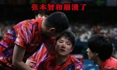 开云在线赛事平台-日本队碾压葡萄牙队，张本智和扛起全队的简单介绍