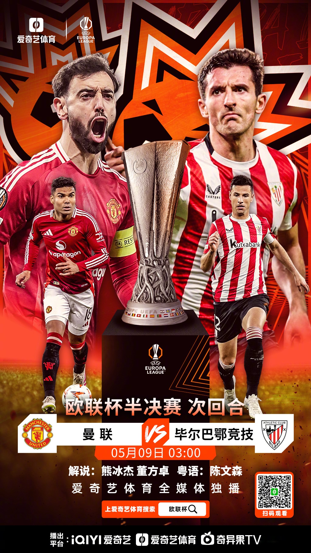 瑞士击败奥地利，成功晋级欧国联十六强