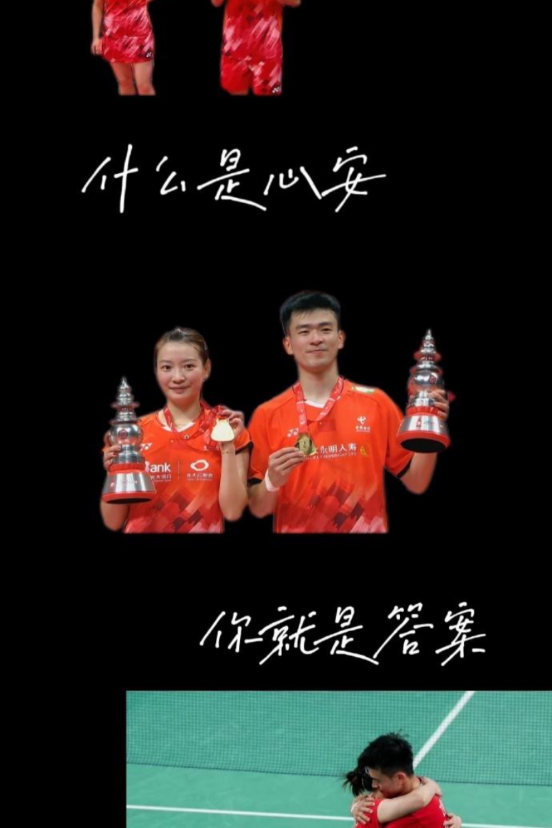 包含日本队翻盘马来西亚队，郑思维统治全场的词条