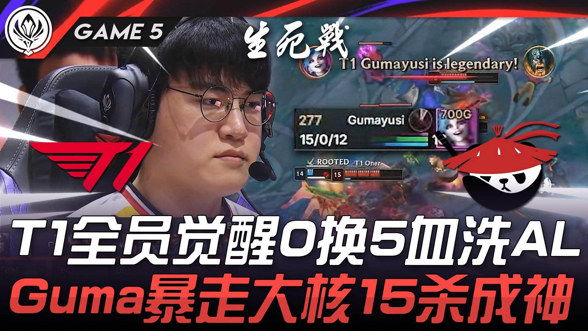 100T完胜TL，Scout一己之力扛起全队的简单介绍