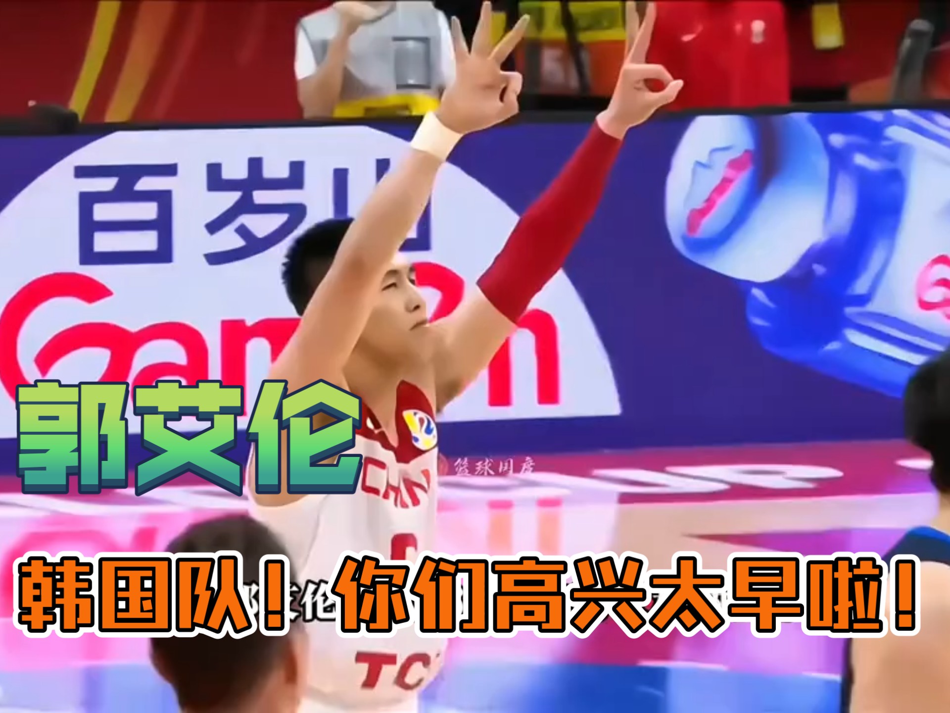 关于福建队逆转四川队，郭艾伦统治全场的信息